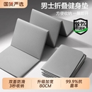 可折叠瑜伽垫便携式 健身垫家用学生打地铺午休可睡觉加厚垫子 男士