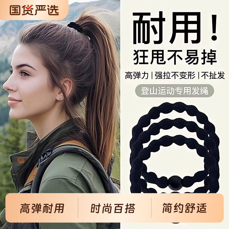 高马尾发绳高弹力耐用运动豌豆发圈扎头发头绳高级感黑色橡皮筋女