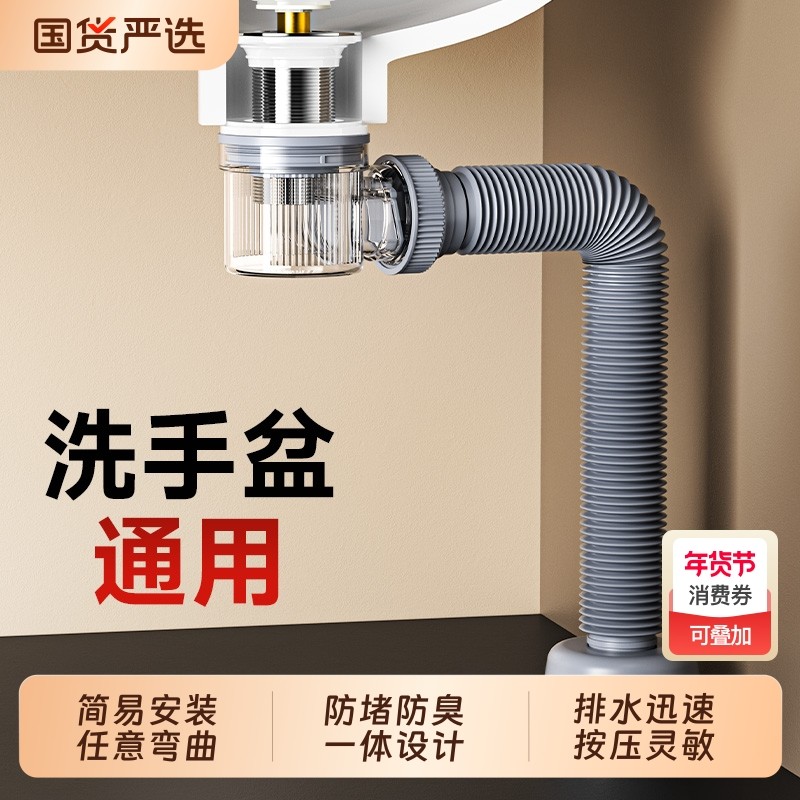 洗脸盆下水管面盆防堵臭下水器洗手池一体式排水管配件洗手盆防臭,家装主材,脸盆配用件,淘宝优惠券,粉丝福利购,淘宝优惠卷