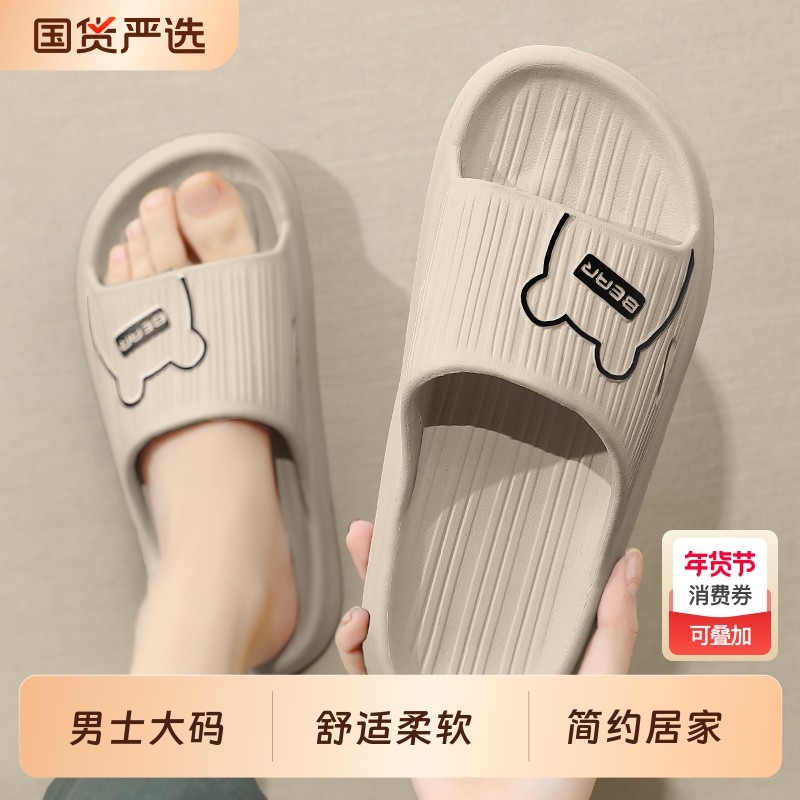 大码男士拖鞋夏季厚底室内家居洗澡防滑浴室eva家用防臭凉拖鞋男