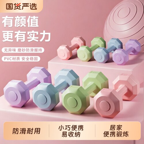 哑铃女士健身家用瑜伽壶铃杠铃器材青少年儿童2KG小哑铃力量训练.