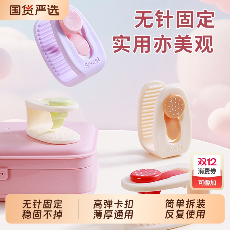 无针被子固定夹稳固不掉