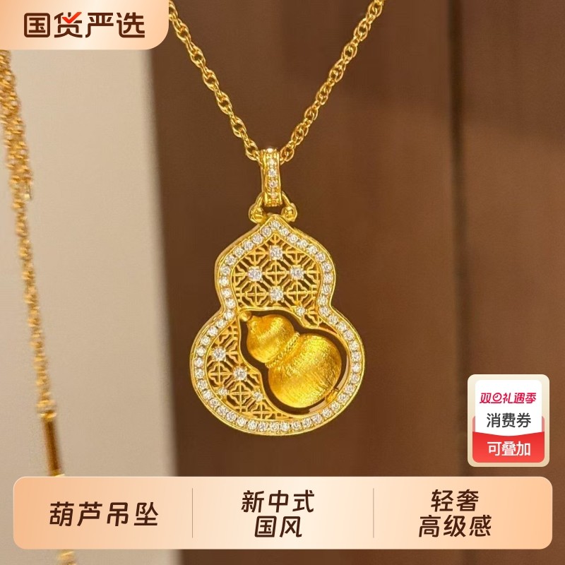 「锦窗纳福」新中式福运雅韵金色葫芦吊坠项链新款高雅国风毛衣链