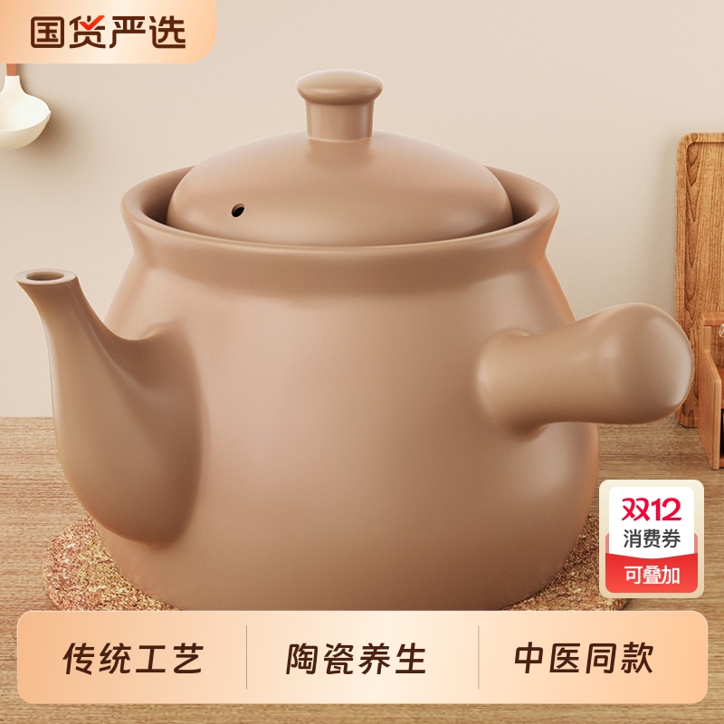 帮企陶瓷中医院同款办公室烧水煮花茶养生壶熬药砂锅明火药罐子