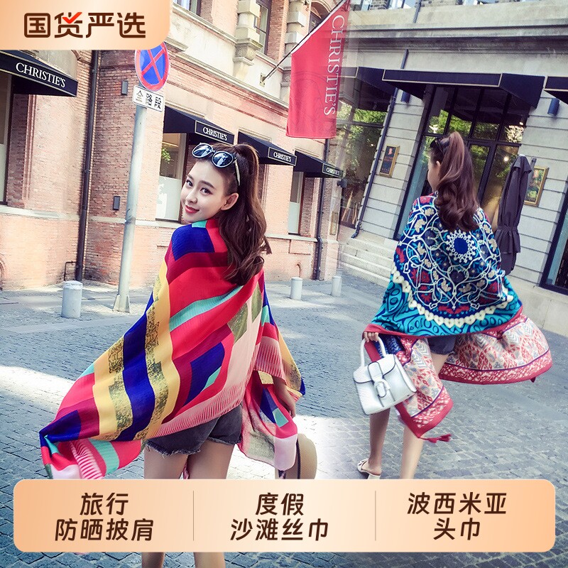 春夏防晒围巾防风女士大披肩时尚百搭民族风沙滩巾波西米亚包头巾