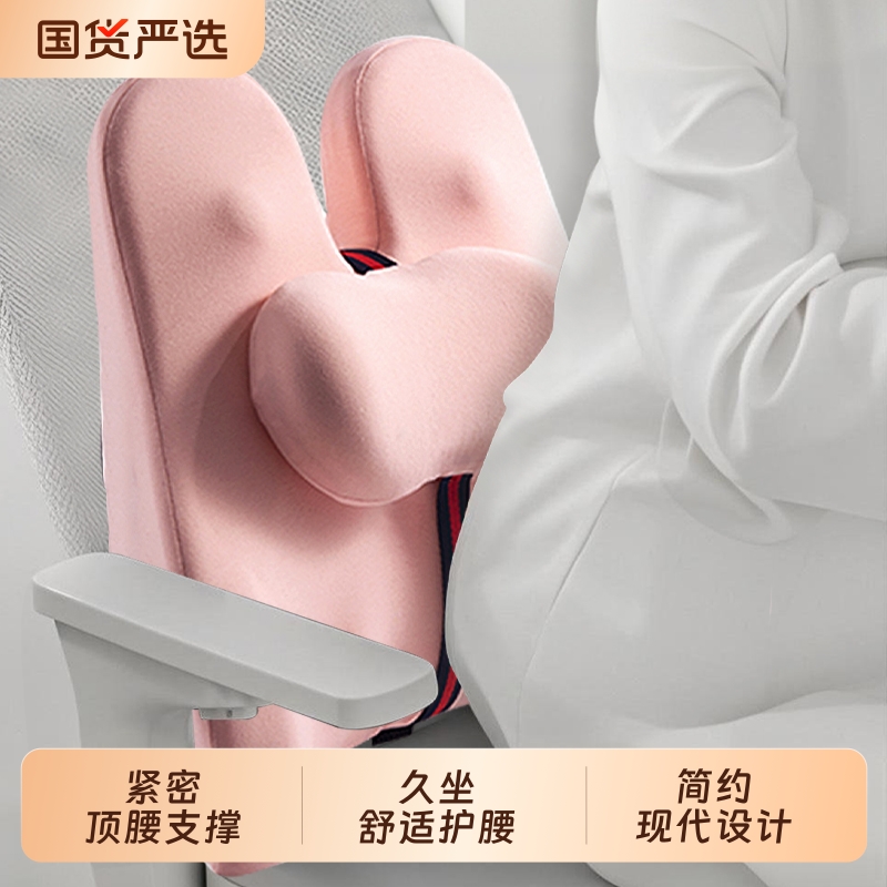 久坐护腰靠垫办公室腰靠