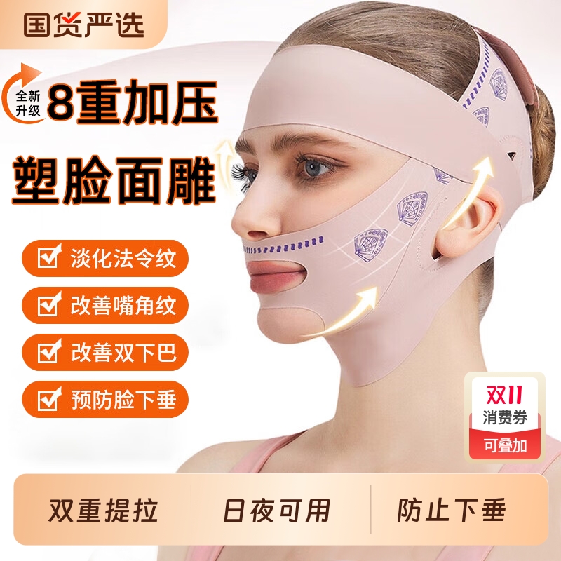 瘦脸绷带v提拉紧致面部提升神器