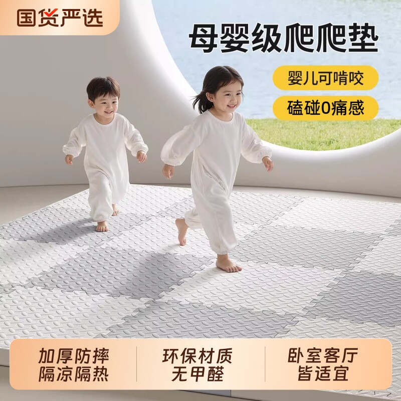泡沫拼接地垫爬爬垫爬行垫婴儿加厚家用无甲醛防滑垫子拼图地板垫