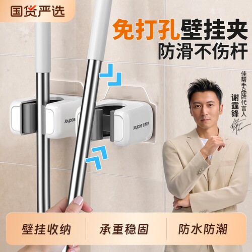 佳帮手拖把壁挂夹免打孔家用卫生间墙上收纳挂钩扫把无痕粘钩承重