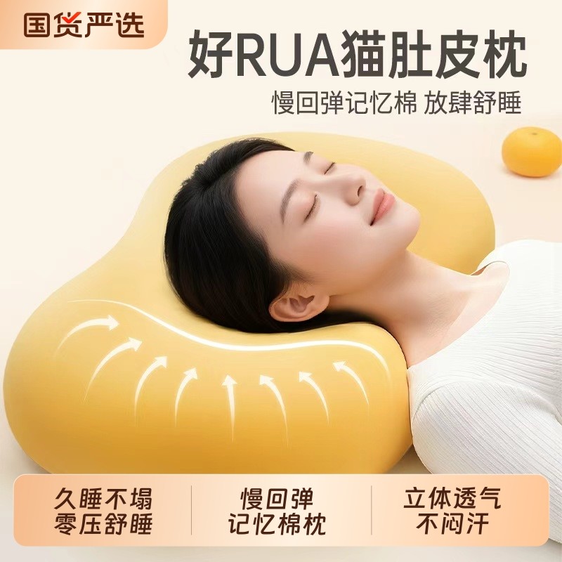 猫肚枕头记忆棉枕芯护颈椎助睡眠专用成人家用一对单人侧睡枕低枕