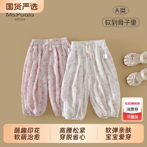 Ms.Puala女童裤子夏装韩系薄款休闲裤2026新款女宝宝防蚊卡通裤子