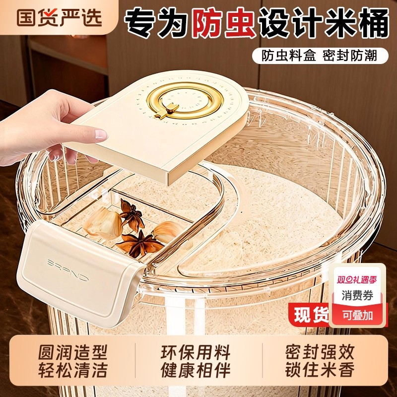 米桶家用2025新款米缸食品级防虫防潮米箱大容量大米面粉储粮桶