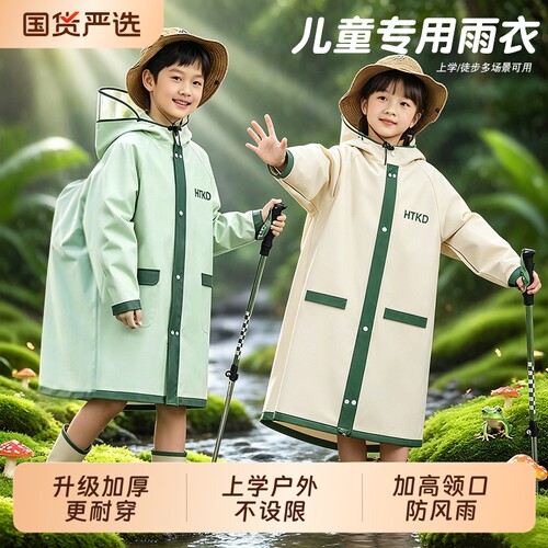 儿童雨衣男童女孩小学生上学专用幼儿园带书包位雨披暴雨玩水防水