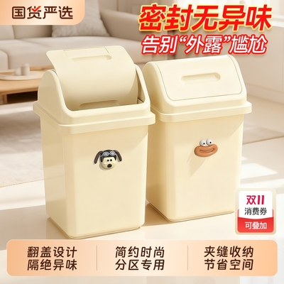 汉世刘家垃圾桶家用翻盖新款厨房卫生间厕所客厅大号高颜值大容量
