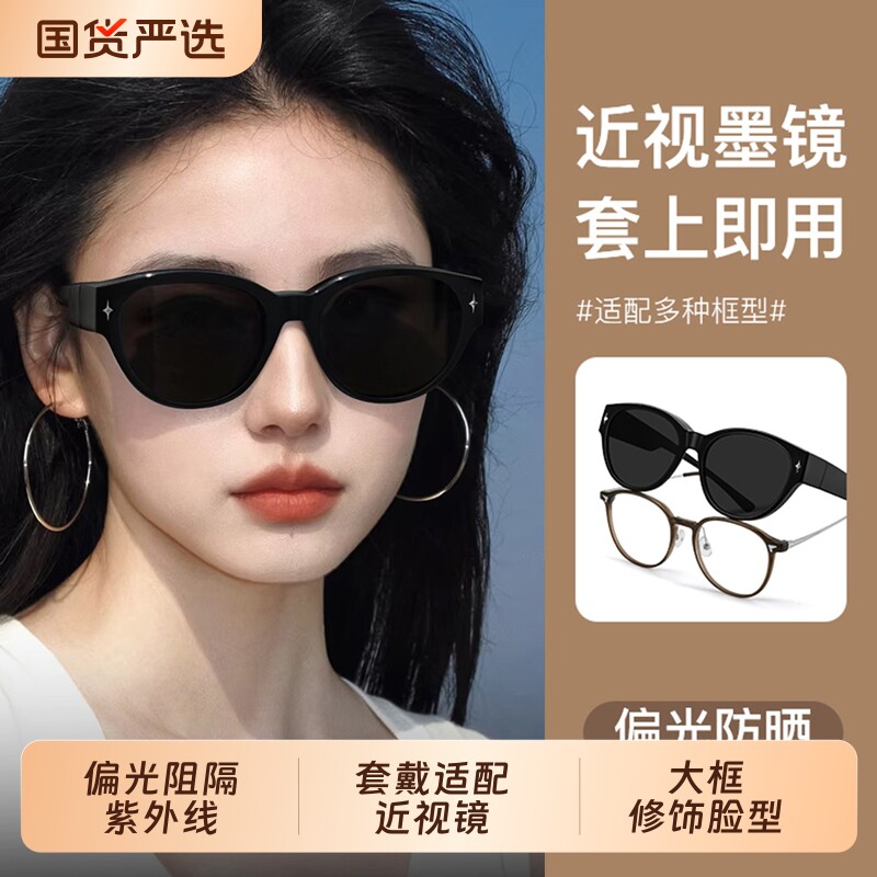 猫眼墨镜可套近视镜女方圆脸开车夹片套镜偏光太阳镜防晒防紫外线