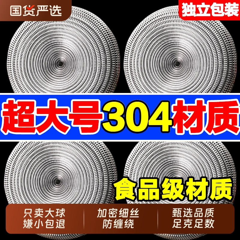 厨房不锈钢钢丝球清洁球不易掉丝304专用软清洗球洗碗铁丝食品级