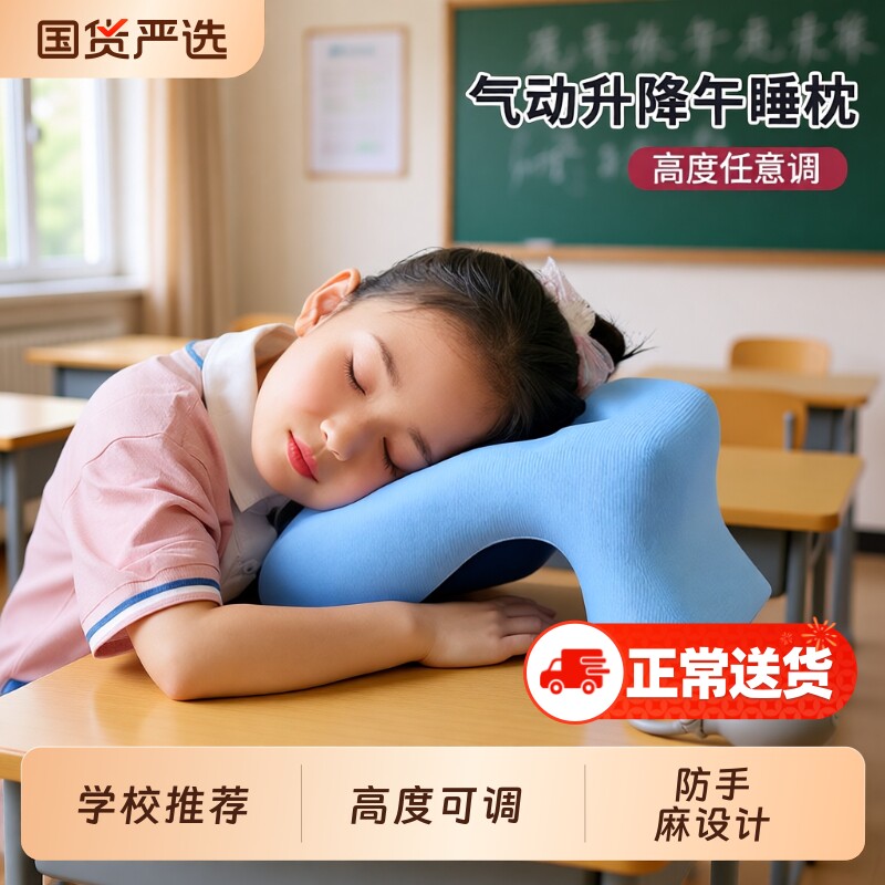 猫太子小学生午睡枕儿童趴睡枕午休专用枕头教室趴枕桌上睡觉抱枕