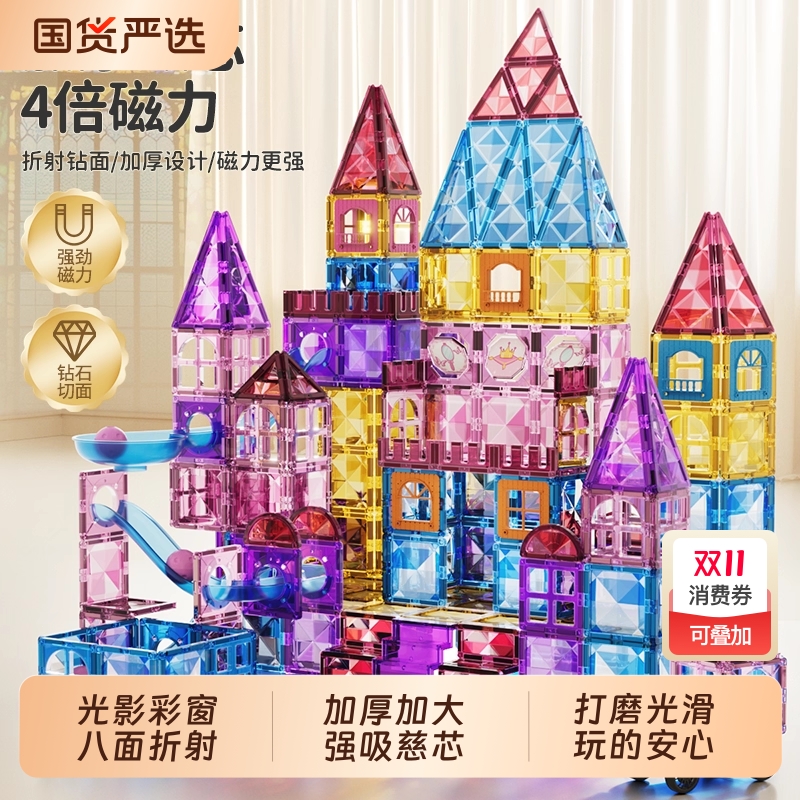 儿童益智磁力片拼搭玩具开发大脑