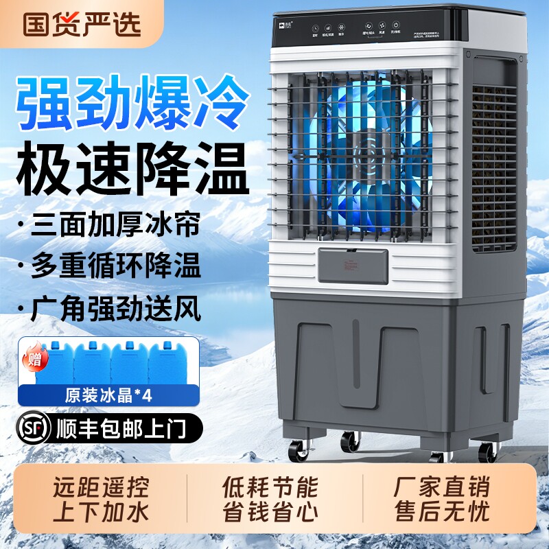 骆驼冷风机单冷型|800人收藏图片