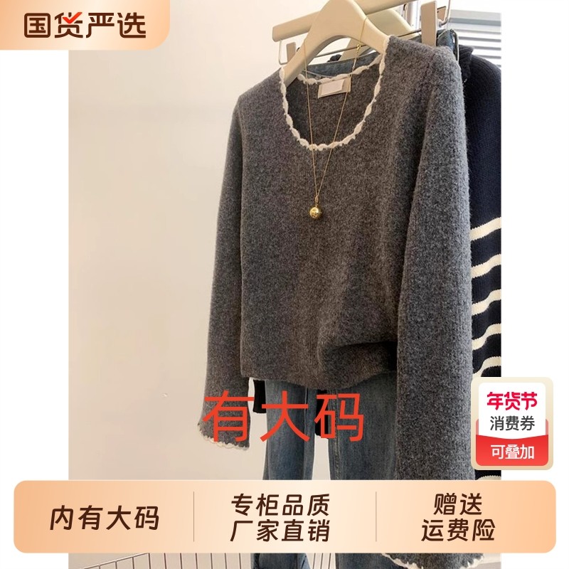 高级感灰色花边领长袖针织衫女秋冬季大码内搭毛衣打底衫上衣,女装/女士精品,大码内搭,淘宝优惠券,粉丝福利购,淘宝优惠卷