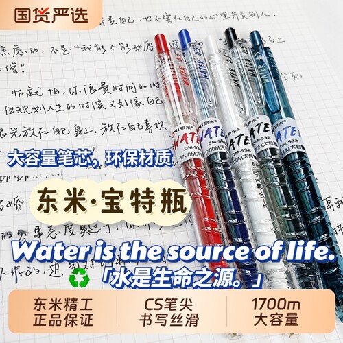 东米932速干黑笔|超2000次加购