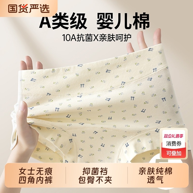 内裤女士纯棉抗菌a类全棉裆2025新款大码少女生平角短裤秋冬透气
