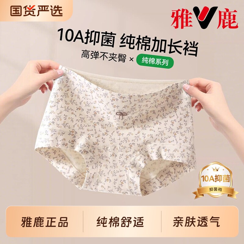 雅鹿平角女士内裤纯棉2026新款全棉抗菌裆全包臀女生大码四角短裤