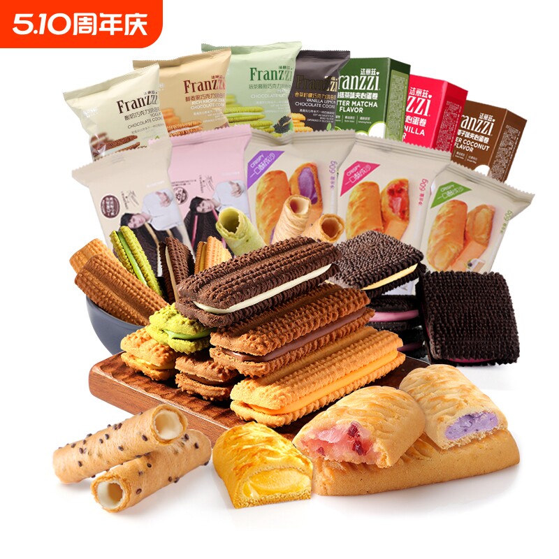 法丽兹夹心曲奇组合休闲小零食抹茶巧克力味饼干点心盒装蛋卷