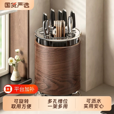 不锈钢多功能刀架|超1000次加购