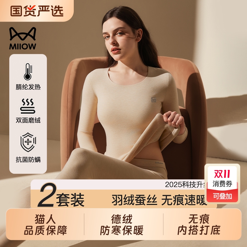 猫人秋衣秋裤女套装加绒加厚冬季