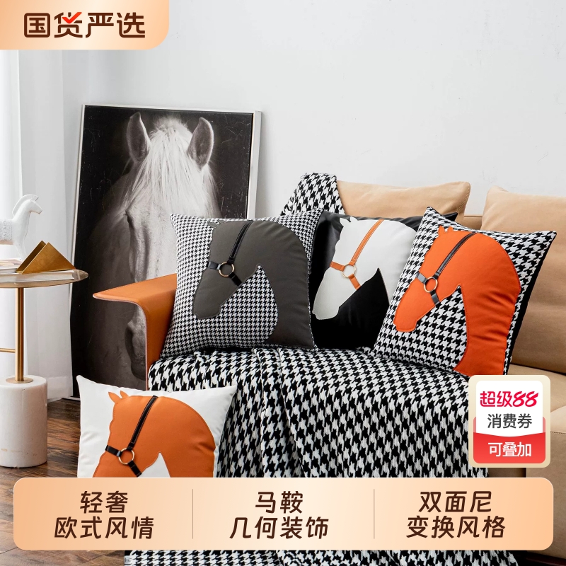 新款轻奢ins风创意仿皮革马鞍马头沙发抱枕套靠枕双面尼靠客厅