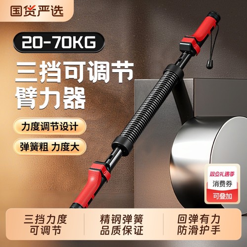 臂力器男士40kg练手臂健身器材家用50kg臂力棒胸肌握力运动训练棒