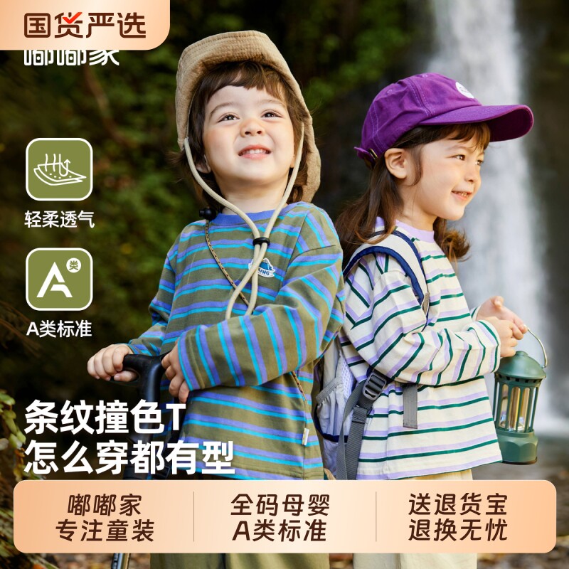 宝宝纯棉秋季长袖T恤嘟嘟家男童秋装儿童上衣女童打底衫童装衣服
