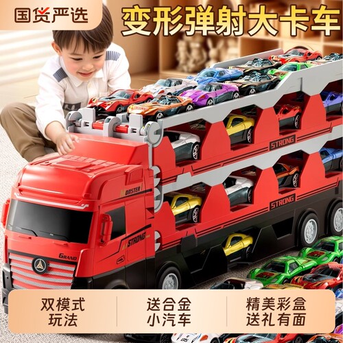 弹射大卡车双重玩法送合金小汽车
