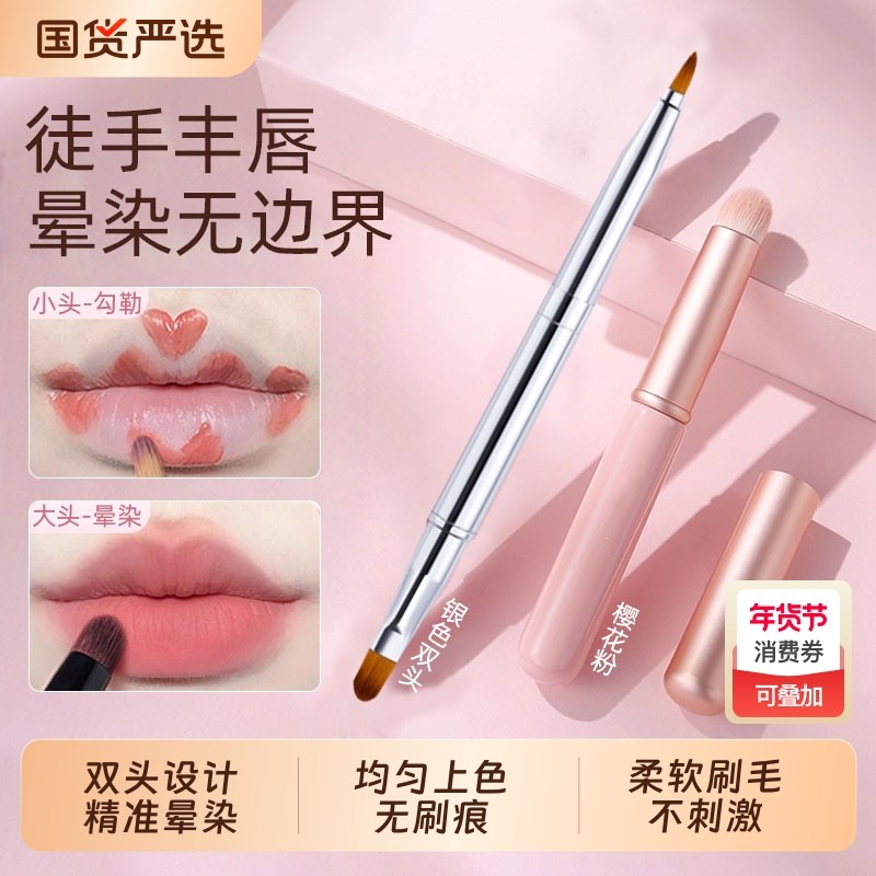 高级双头唇刷口红刷伸缩便携唇线笔化妆专业工具涂嘴唇带盖小刷子