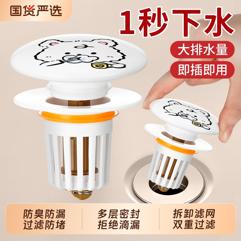 洗手盆漏水塞陶瓷洗脸盆水池按压式面盆洗手台弹跳芯下水器水塞子
