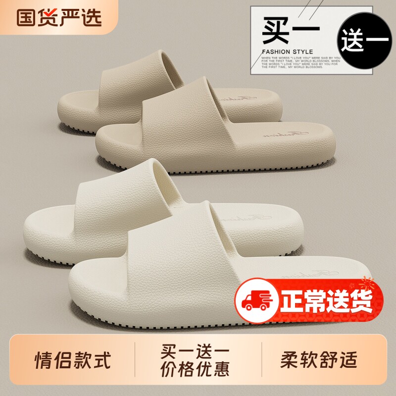 买1送1拖鞋女款2026新款夏家居防滑情侣一对凉拖男士高级感两双