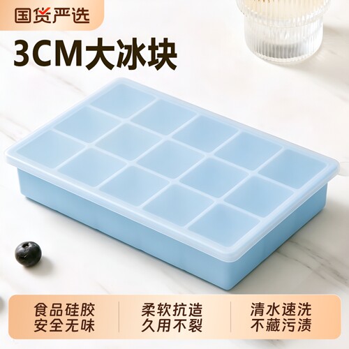 硅胶大号制冰盒|超2000次加购