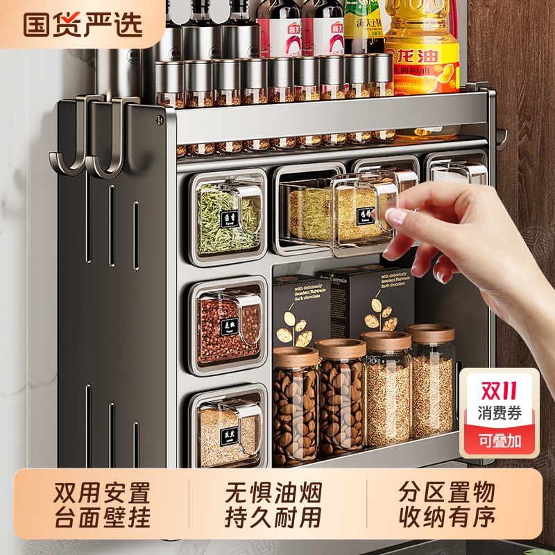 厨房调料壁挂置物架|480人收藏