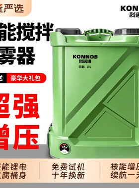 新型高压喷雾器电动搅拌农用