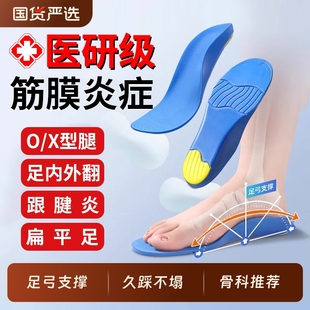 医用足底筋膜炎专用足弓支撑鞋垫脚底后跟痛骨刺疼扁平足鞋垫