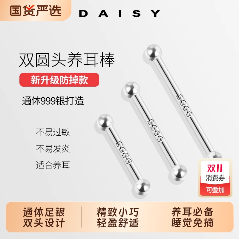 S999足银耳棒耳钉女养耳洞睡觉免摘小耳环耳骨钉豆豆耳饰小巧精致
