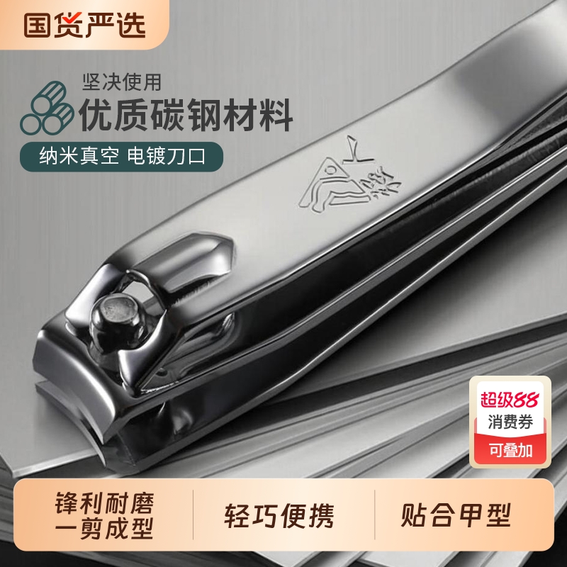 强人指甲刀大号剪趾甲修甲工具磨甲锉指甲钳碳钢指甲剪锋利防锈