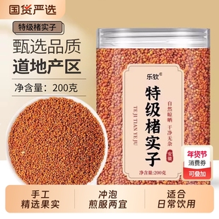 特级楮实子中药材的功效构树果非野生无硫泡茶官方旗舰店养生茶XT