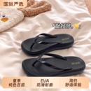 人字拖女款26新款外穿防滑海边沙滩夹脚凉拖鞋女百搭黑色夏日平底