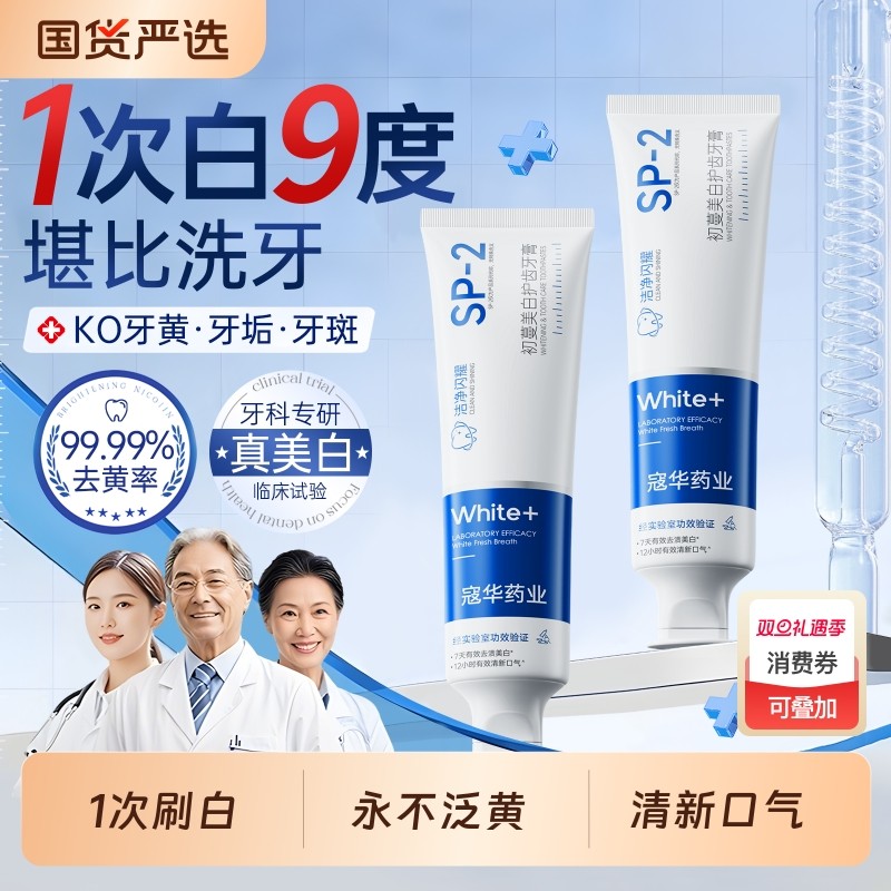 小苏打美白牙膏益生菌酵素去黄去口臭成人速效洗白锁白清新口气
