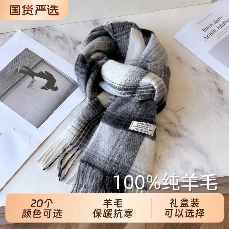 100%纯羊毛围巾保暖25新款格子男朋友蓝色女披肩英伦风围脖送礼