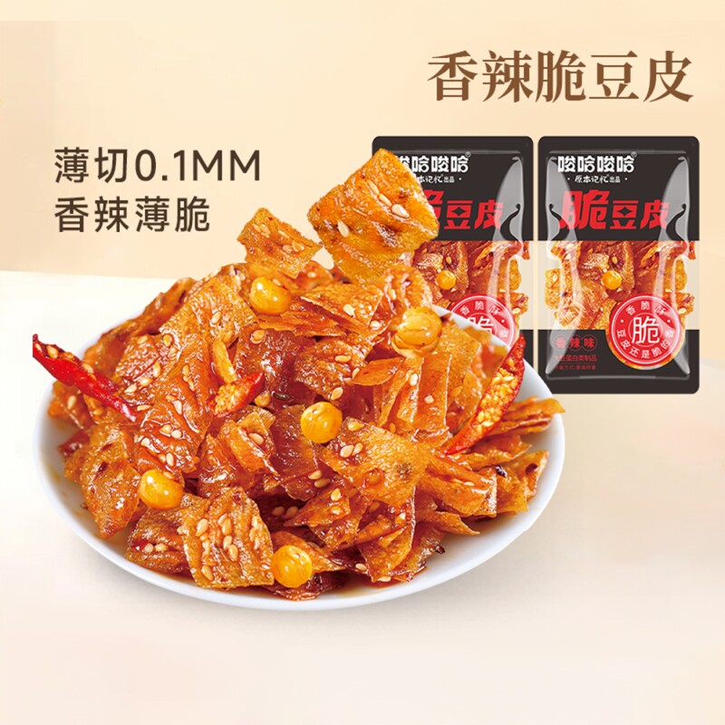原本记忆脆豆皮湖南平江特产香辣解馋小零食独立包装辣味芝麻国货