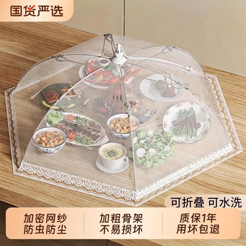 菜罩家用饭菜罩剩菜罩食物罩可折叠餐桌盖菜防尘罩长方形防蚊厨房
