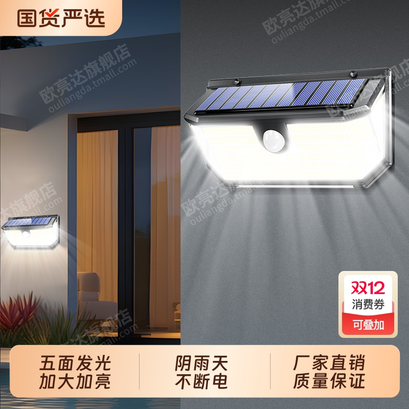 【全网热销】便捷太阳能壁灯墙灯